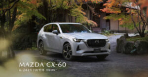 CX-60にご試乗してみませんか？